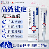 久卜制药医用硅酮疤痕凝胶祛疤克膏去剖腹产疤痕专用修复凝胶除疤膏1盒