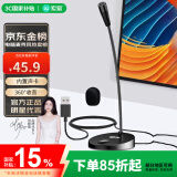 索爱（soaiy）L28 电脑麦克风外置话筒有线电竞网课台式笔记本游戏语音收录音桌面视频会议主播直播音内声卡USB