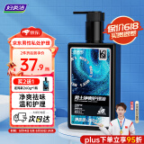 妇炎洁凯迪克男士私处护理液沐浴露清洗液私密抑菌清洗器洗护液260ml