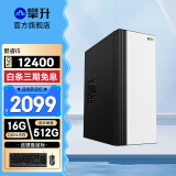 攀升睿龙 12代酷睿i5 12400/13400商用家用办公设计师游戏台式机组装电脑台式主机整机全套WiFi 配置四i5 12400 16G 512G京东配送 |