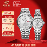天王（TIAN WANG）女表高颜值气质小表盘钢带石英表情侣腕表情人节礼物 白色 情侣对表3626