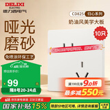 德力西（DELIXI）开关插座 免喷涂 奶油风大板 墙壁电源825汉玉白斜五孔插座10只装