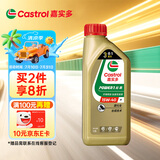 嘉实多（Castrol） 超霸四冲程摩托车机油 15W-40 4T SN级 JASO MA-2 1L