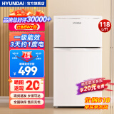 HYUNDAI（韩国现代） 小冰箱 冰箱小型双开门 迷你双门家用宿舍租房冷藏冷冻电冰箱节能省电 118L白【行业热卖+日销过百】
