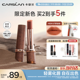 卡姿兰（Carslan）雾吻口红唇膏秋冬限定哑光不易掉色M594旷野迷棕3.2g生日礼物女友