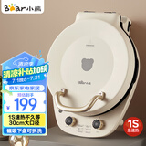 小熊（Bear）电饼铛加深烤盘可拆洗家用电饼档薄饼机三明治早餐机煎饼锅烙饼锅双盘加热 DBC-E15T1