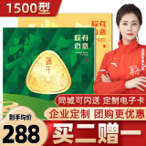 中大惠农端午节礼品卡购物卡礼品册兑中粮米面油礼盒大礼包团购年货礼 中大惠农 1500型 -粽享