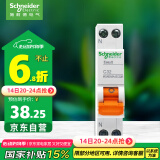 施耐德电气 空气开关 1P+N C32A 微型断路器双进双出DPN空开 MGNEA9A45C32R