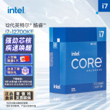 英特尔(Intel) i7-12700KF 酷睿12代 处理器 12核20线程 睿频至高可达5.0Ghz 25M三级缓存 台式机CPU
