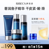 伊贝诗鱼子蛋白弹力化妆品护肤品套装补水保湿提拉紧致淡化细纹水乳4件