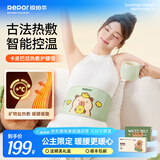 锐珀尔（Repor）卡皮巴拉暖腹电加热海盐热敷包盐袋艾草粗盐温热腰带按摩器 父亲节生日礼物送男女友实用走心 清新绿（礼盒款）