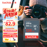 闪迪（SanDisk）128GB SD相机内存卡 C10 拍摄全高清视频 微单/单反数码相机存储卡 坚固耐用 超高性价比