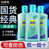 百雀羚（PECHOIN）凤凰甘油一号肤啫喱 妆前打底补水保湿滋润全身体乳液护肤品男女 芦荟补水170g*3瓶