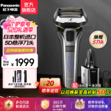 松下（Panasonic）电动剃须刀充电刮胡刀LV9C往复式5D柔性浮动五刀头日本原装进口 生日礼物520礼物送男友送老公男友 ES-LV9CX 【搭载智能净洗器】普通装