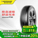 邓禄普（DUNLOP）轮胎/汽车轮胎 225/60R18 100H PT30 原厂配套一汽丰田RAV4