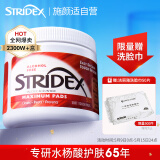 STRIDEX水杨酸祛痘棉片55片(加强型)控油抗痘 祛痘痘闭口湿敷去角质