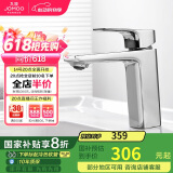 九牧（JOMOO）卫浴龙头台盆硅黄铜冷热单把方形手柄面盆龙头32349-590/1B-Z