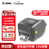 ZEBRA斑马ZD421标签条码打印机不干胶服装吊牌外卖快递二维码电子面单固定资产打印桌面办公GT800升级款