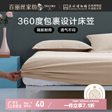 百丽丝水星家纺出品床笠床单床笠罩单件全包床笠床垫保护套90*195cm