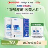 敷尔佳医用透明质酸钠修复贴 械字号白膜黑膜组合共2盒 面膜状医用敷料