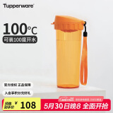 特百惠（Tupperware）茶韵500ML塑料杯男女士学生夏季运动水杯子户外便携大容量 橘花橙