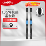高露洁（Colgate）360°备长炭双重螺旋细丝软毛成人牙刷×2 清洁舌苔 新老包装随机发