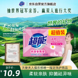 超能 内衣专用皂 202g*2块 天然椰油 贴身衣物 抑菌去异味