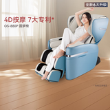傲胜（OSIM）【国家补贴】按摩椅升级 云更新科技家用全身多功能大天王 Pro OS-880P远黛蓝 生日礼物实用送父母