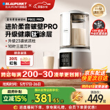 蓝宝（BLAUPUNKT）柔音破壁机家用低音加热全自动免煮小型破壁豆浆机非静音榨汁机辅食机多功能料理机升级款 【进阶款PB02PRO】健康钛抗菌涂层/14重降噪