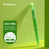 百乐（PILOT）彩色按动可擦笔中性笔 子弹头签字笔 绘画书写水笔 LFBK-23EF 0.5mm浅绿色