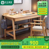 花王 实木书桌椅套装家用电脑桌现代简约桌子写字台办公桌1100#1.2米