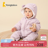 童泰（TONGTAI）婴儿羽绒连体衣冬季加厚宝宝衣服儿童羽绒服男童女童外出抱衣 浅紫 90 码(建议身高80-92cm)充绒量87g