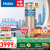 海尔（Haier）空气能热水器200升家用商用超一级能效全变频新能源热泵80℃高温净洗智控中央电热水器可以旧换新 200升【新品】超一级全变频/80℃高温洗