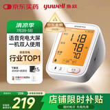 鱼跃（Yuwell）医用高精准电子血压计血压仪血压测量仪器家用老人680AR充电语音
