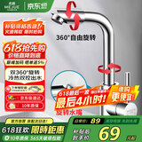 名爵（MEJUE）面盆水龙头冷热双控360°双旋转卫生间洗脸洗手台盆龙头Z-1201