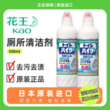 花王马桶清洁剂500ml日本进口免刷洗去污垢除异味清洗剂洁厕剂洁厕灵 日本花王洁厕灵500ml 1瓶装