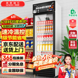 英联瑞仕 饮料柜展示柜冷藏柜立式商用冰柜冰箱啤酒水饮料便利店超市展示柜鲜花水果保鲜柜冷藏展示柜 升级款单门下压机【高端黑】 直冷款