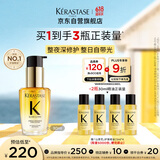 卡诗鎏光山茶花护发精油30ml修护滋养柔顺亮泽防毛躁柔顺生日礼物