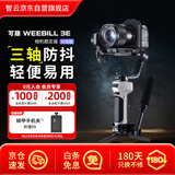 zhi yun智云 写趣手持云台稳定器 相机微单单反稳定器防抖拍摄稳定器自拍杆 WEEBILL 3E 轻装版