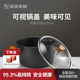 美珑美利（Millenarie） 黑晶铁锅系列汤锅 黑晶汤锅 20cm