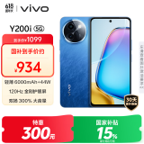 vivo Y200i 8GB+256GB 浩海蓝 国家补贴 轻薄6000mAh 120Hz金刚护眼屏 双扬300%大音量 5G 拍照 手机