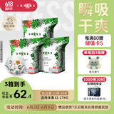 吉氏薄越【夏日轻薄透气】拉拉裤XL54(12-17kg) 男女宝宝锁水干爽尿裤