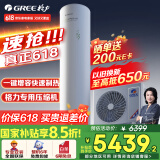 格力（GREE）空气能热水器200升家用二级能效WIFI智能 电辅热增容搪瓷水之逸SXTD200LCJW/A-2（3-5人)以旧换新