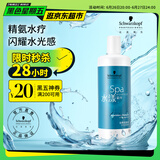 施华蔻专业水漾精华滋养洗发水1L水疗干性头发柔顺蛋白护理水润泽洗护养发丝