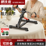 德仕龙（DESHILONG）迷你健身康复训练脚踏车老人家用上下肢康复训练器材高度阻力J601 迷你上下肢脚踏车+手套*2