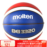 摩腾 molten篮球7号室内外学生成人比赛训练篮球 B7G3320