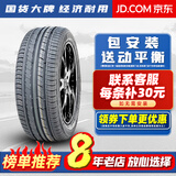 胎小强推荐 全新汽车轮胎 235/55R17 适配奥迪Q3途观大迈众泰