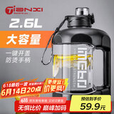 天喜（TIANXI）水杯男生运动水壶夏季塑料健身吨桶吨杯子大容量