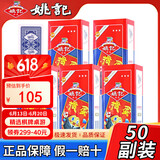 姚记掼蛋专用扑克牌耐用纸牌斗地主掼蛋德州比赛扑克牌2202五条50副装