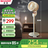 夏普（Sharp）空气循环扇/直流变频电风扇/家用遥控落地扇/纳米离子群净化轻音节能香薰驱蚊强劲对流风PJ-CD603A